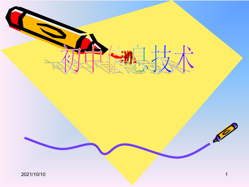 ppt制作电子报刊