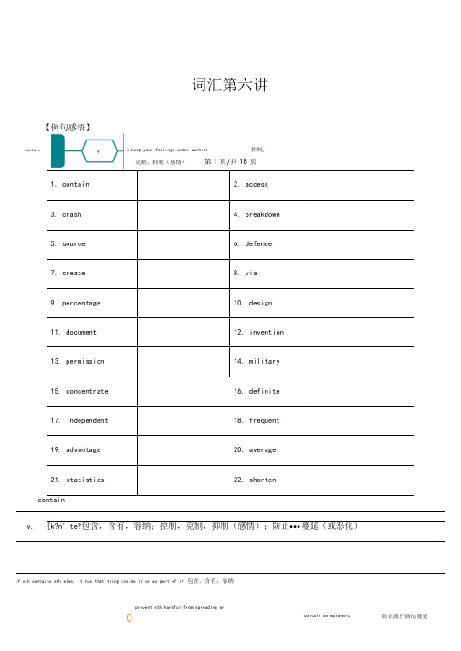 外研版高一英语Book1Module6重点词汇讲义(思维导图)