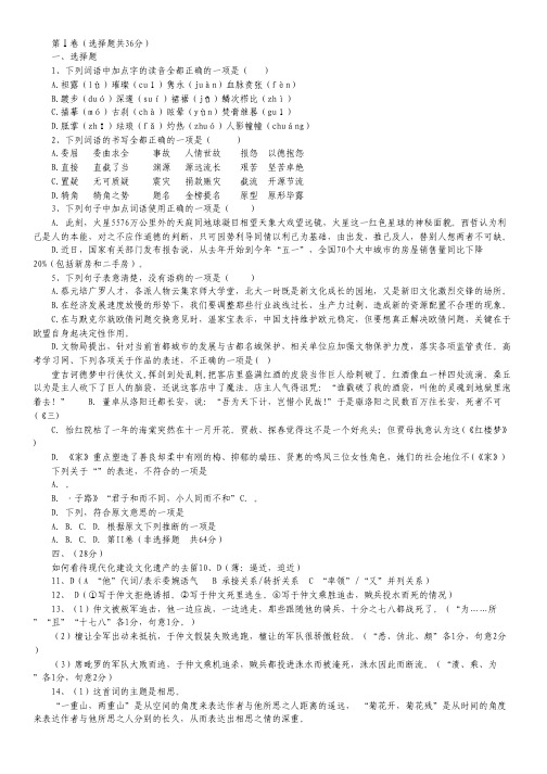 江西省上饶中学高二第十二次周周练语文试题(潜能、特长班).pdf