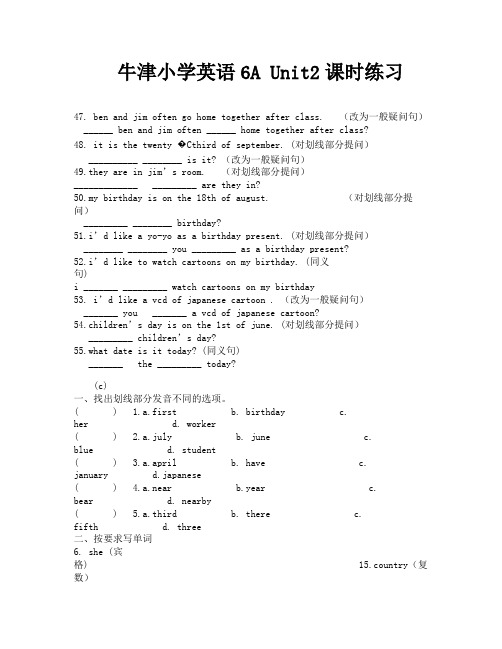 牛津小学英语6A Unit2课时练习-2
