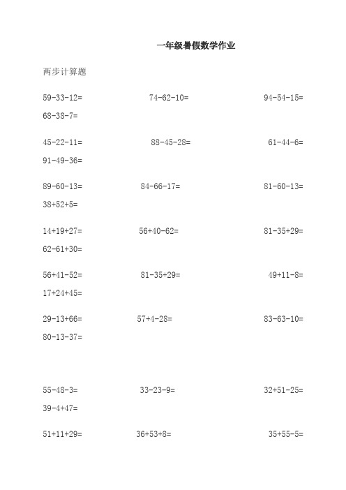 一年级数学题