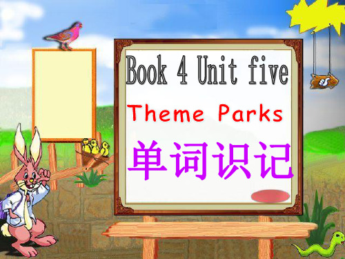 必修 4 unit 5 Theme Parks 单词识记课件