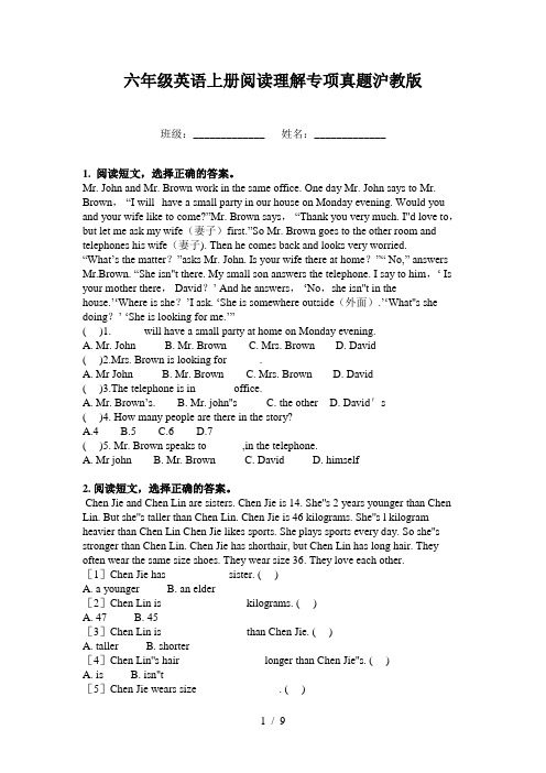 六年级英语上册阅读理解专项真题沪教版