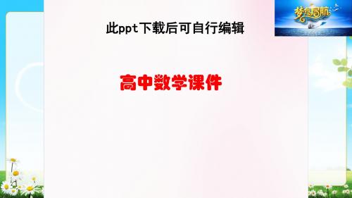 高中数学 2018版 第1章 1.2.2 第1课时 函数的表示法