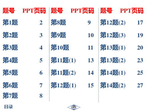 20春启东八年级数学下徐州(JS)期末冲刺小卷(5)