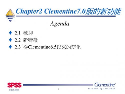 Clementine7.0版的新功能