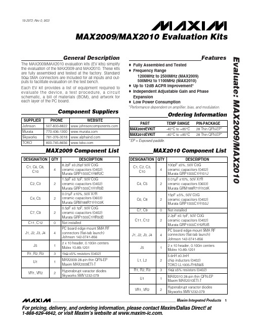 MAX2010EVKIT中文资料