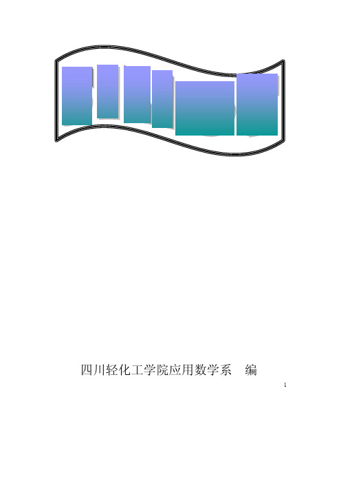 高数考题精选