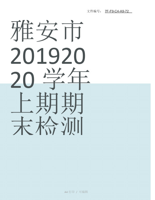 整理新人教版八年级上册英语完形填空专项练习(含答案)