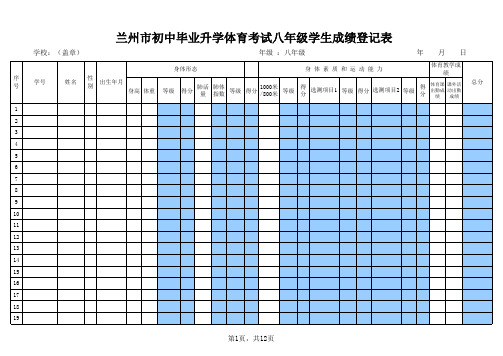 体育考试自动评分系统