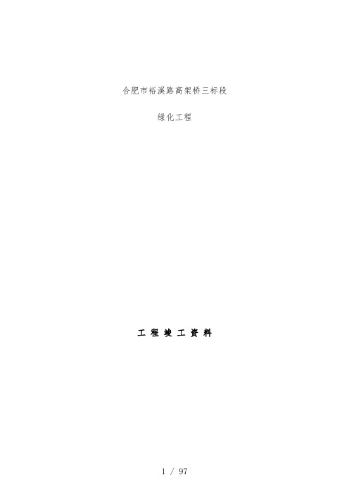 竣工文件文件整理