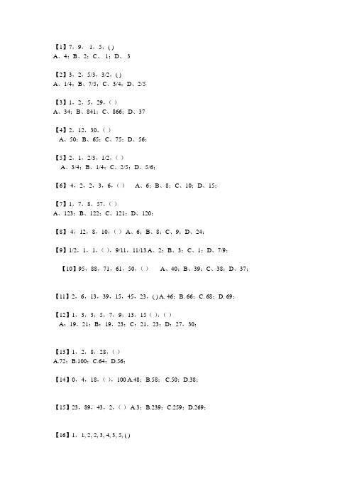 数学推理题库及答案