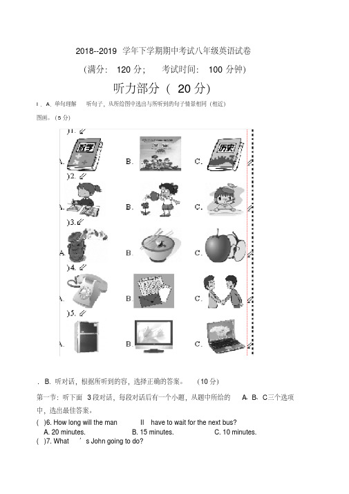 2018_2019学年仁爱版八年级英语(下册)期中测试卷与答案