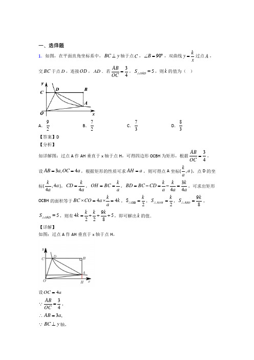 【鲁教版】九年级数学上期末试题附答案(1)