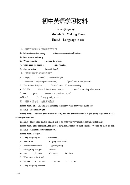 外研版英语七下试题 -module3makingplansunit3