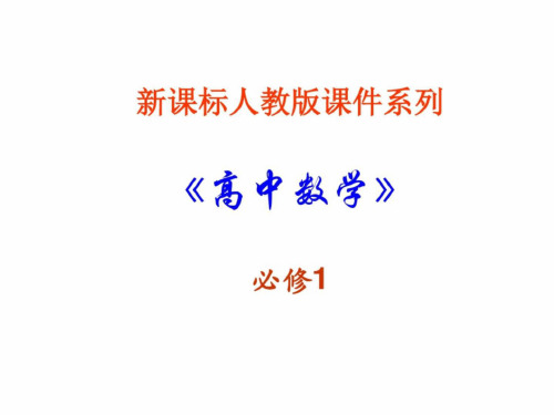 高一数学指数函数及其性质(新201907)