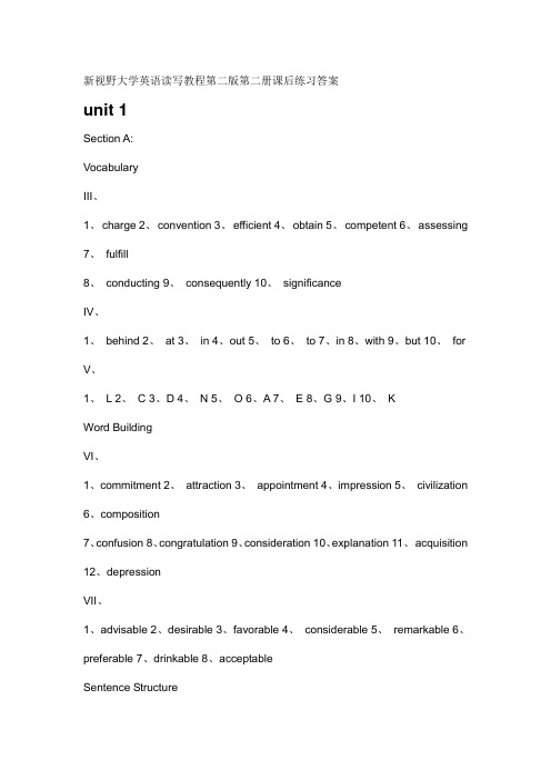 第二版新视野大学英语2读写教程课后习题答案