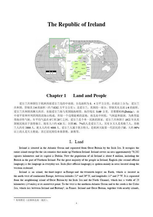 爱尔兰