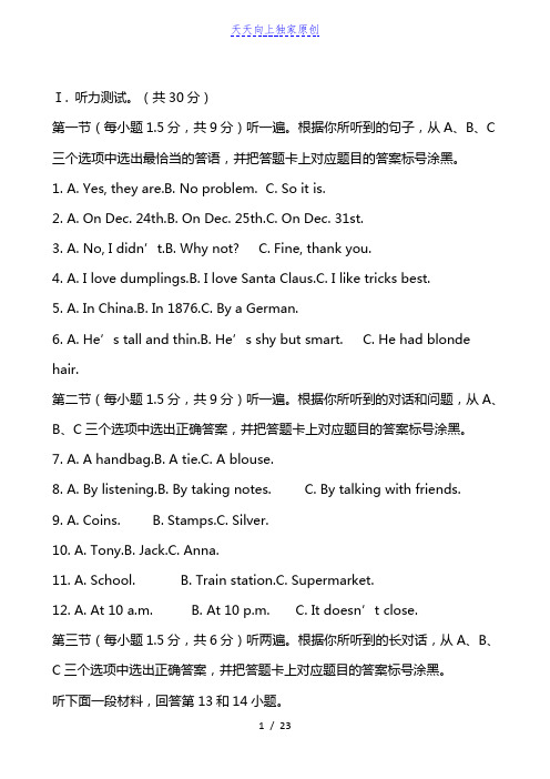 2021-2022九年级英语上学期第二次月考试题含答案