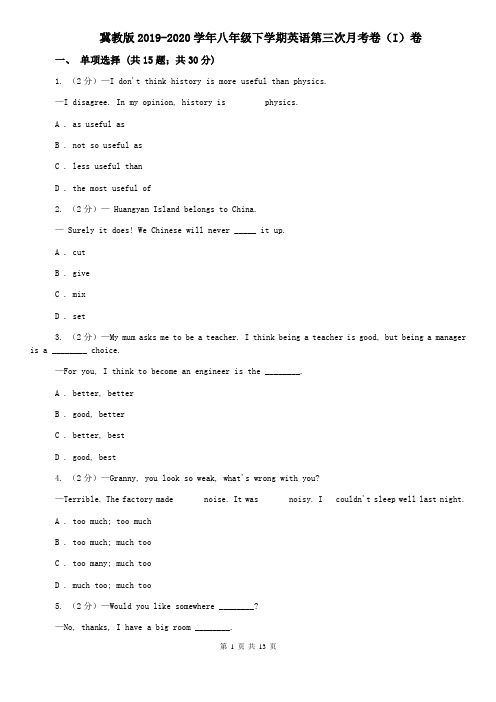 冀教版2019-2020学年八年级下学期英语第三次月考卷(I)卷