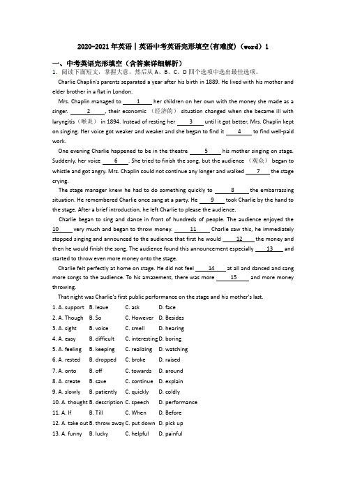 2020-2021年英语│英语中考英语完形填空(有难度)(word)1