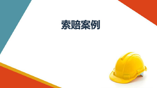 公路工程费用索赔案例