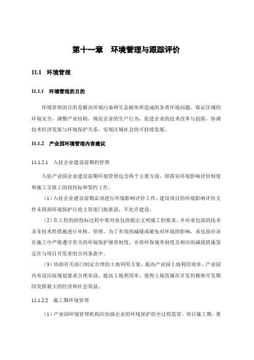 关于印发重点行业领域重大安全风险隐患及防控整改措施清单的通知.doc