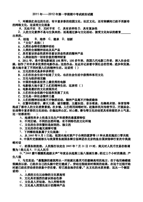 2013-2014学年度高二政治期末冲刺训练
