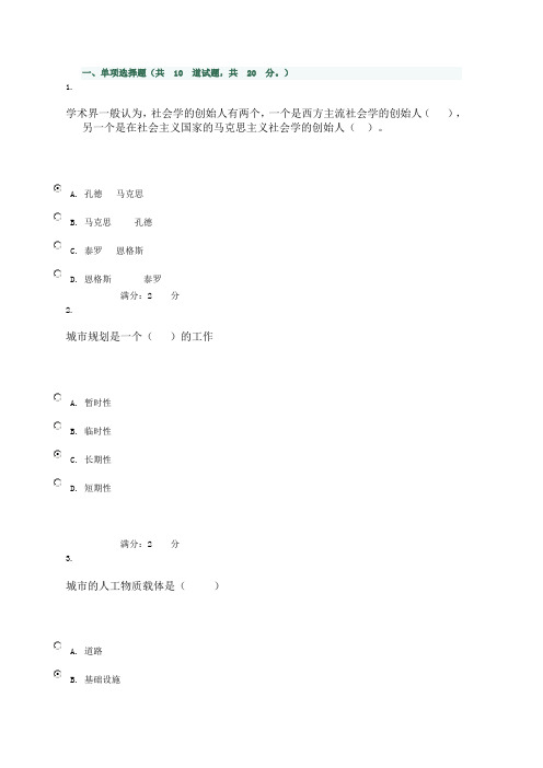 电大管理哲学作业四