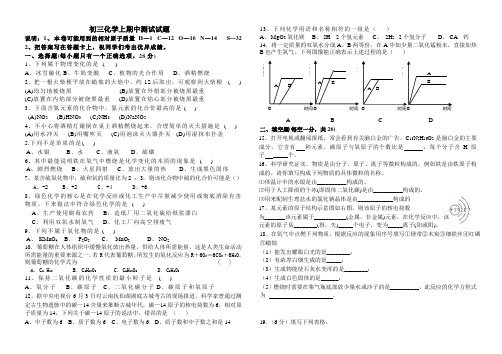 2010初三化学第一学期期中考试题