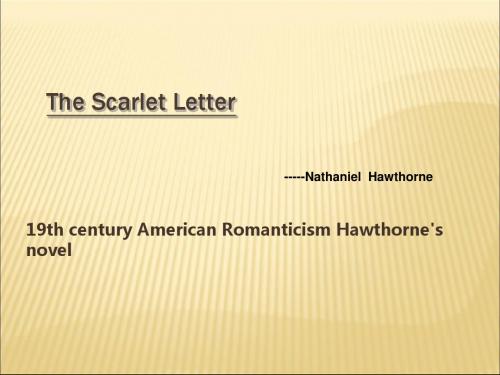 英美文学欣赏资料-红字the scarlet letter-精选文档