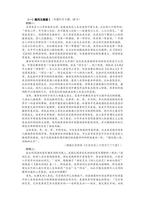 实用类文本阅读鉴赏古诗词阅读练习及答案