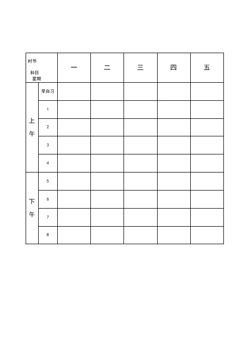 一年级科学上册全教案-新版教育科学出版社