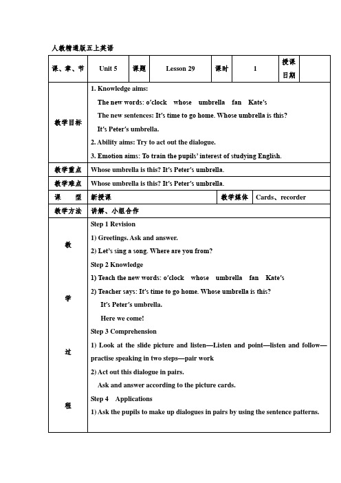 人教精通版五上英语lesson 29教案