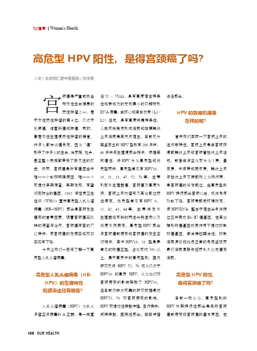 高危型_HPV_阳性，是得宫颈癌了吗