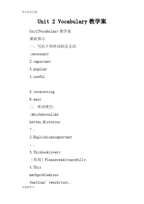 Unit 2 Vocabulary教学习型教学案