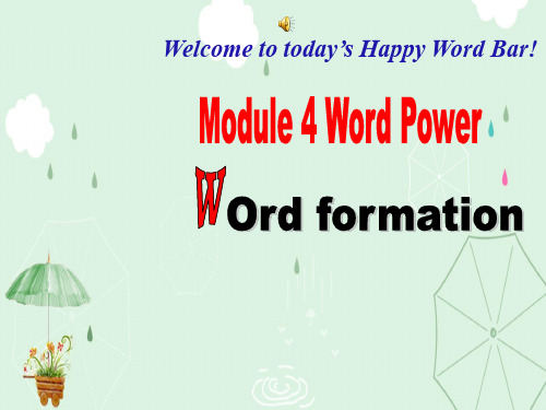 译林英语模块四Unit3Word power(共25张PPT)