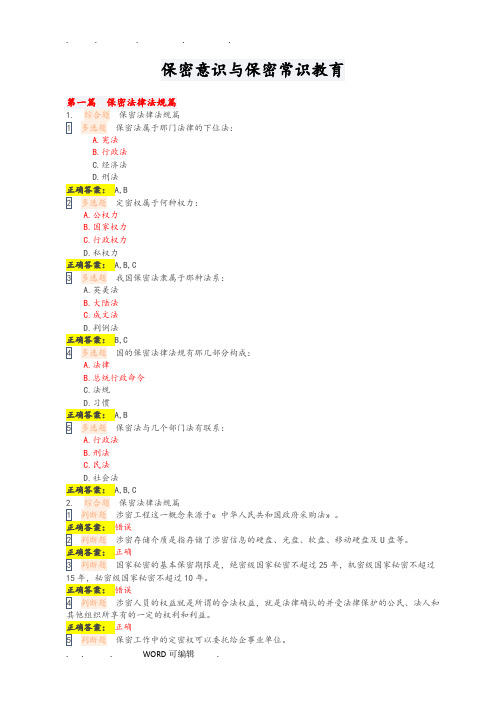 2017年湖南省专业技术人员继续教育习题