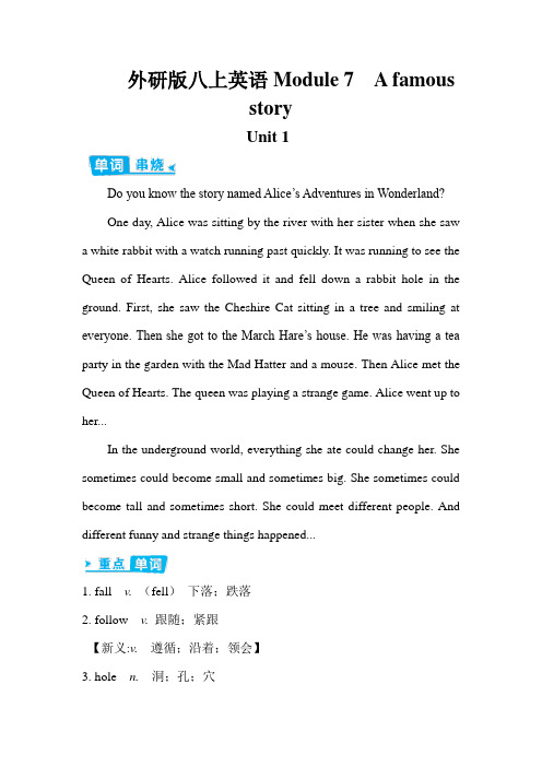 外研版八上英语Module 7Unit 1