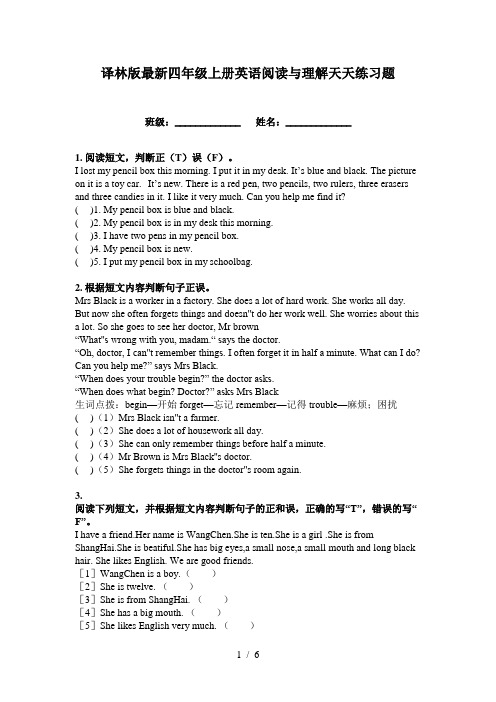 译林版最新四年级上册英语阅读与理解天天练习题