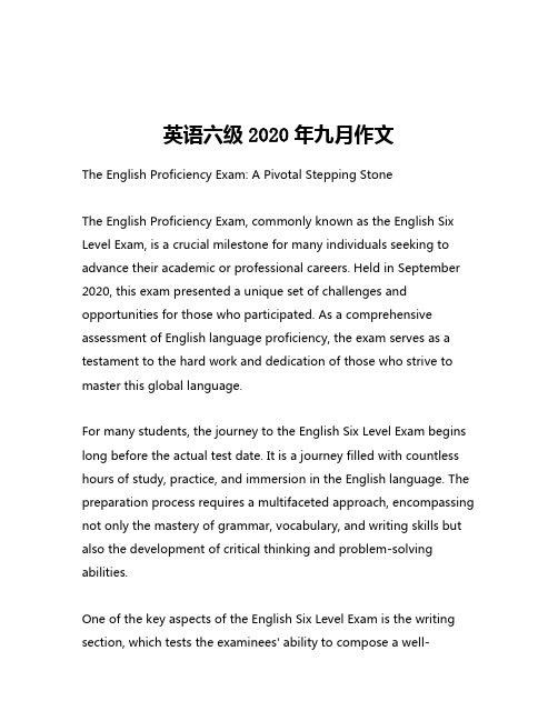 英语六级2020年九月作文