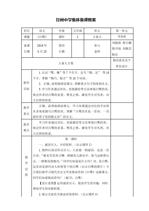 部编版五年级上册语文第一单元一枝一叶总关情教案