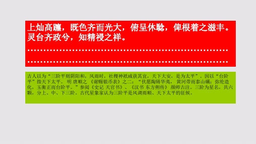 三阶平则风雨时赋第六段赏析【北宋】孔文仲骈体文