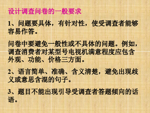 数学人教版必修3(B)用样本估计总体ppt名师课件