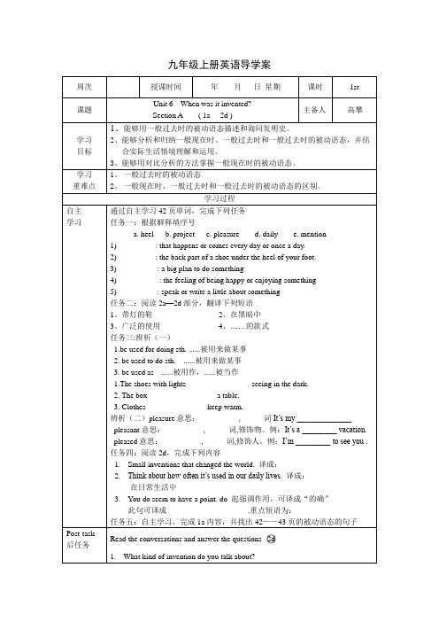 九年级上册英语导学案