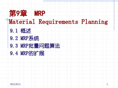 生产运作管理 第9章  MRP