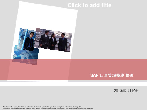 SAP ERP系统QM质量管理模块培训资料