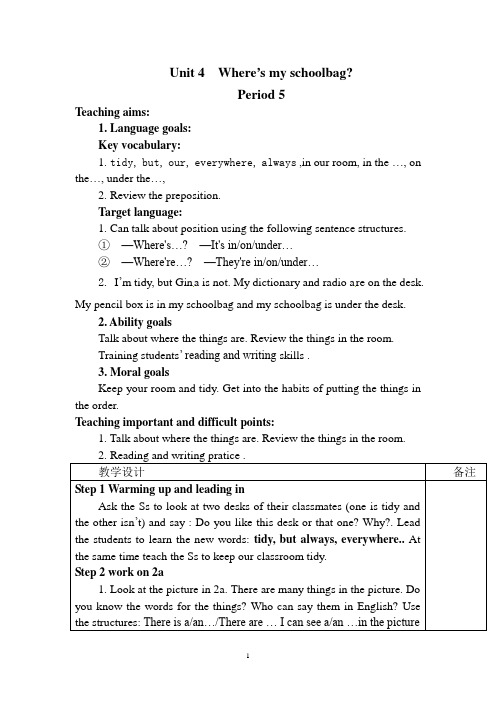 新人教新目标版七年级英语上册Unit 4 Where’s my schoolbag ？5 教案