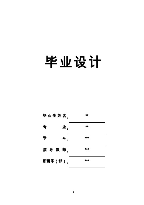 基于单片机的多路温度采集控制系统