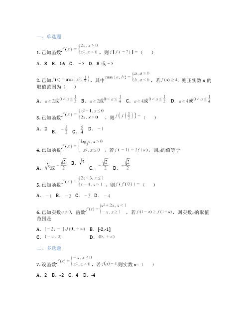 高中数学湘教版  3.2.1 函数的单调性与最值 课后练习、课时练习